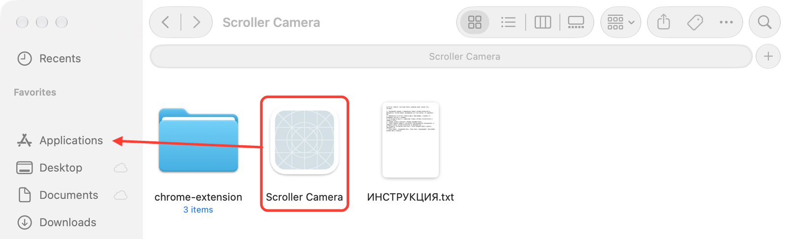 Окно Finder с распакованным архивом: приложение Scroller Camera в красной рамке, стрелка к «Программы» (Applications) в боковой панели